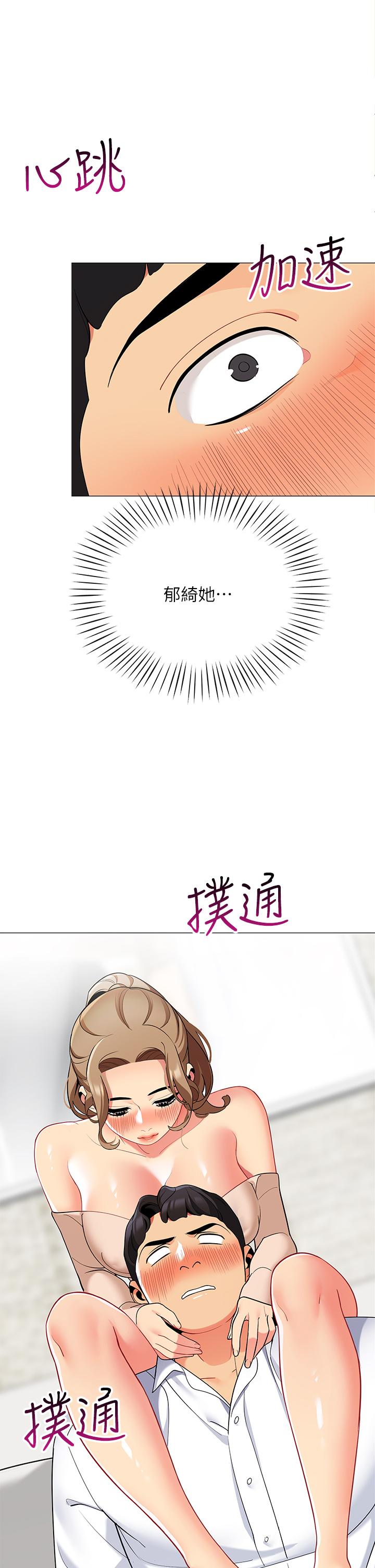 29P - 帐篷里的秘密