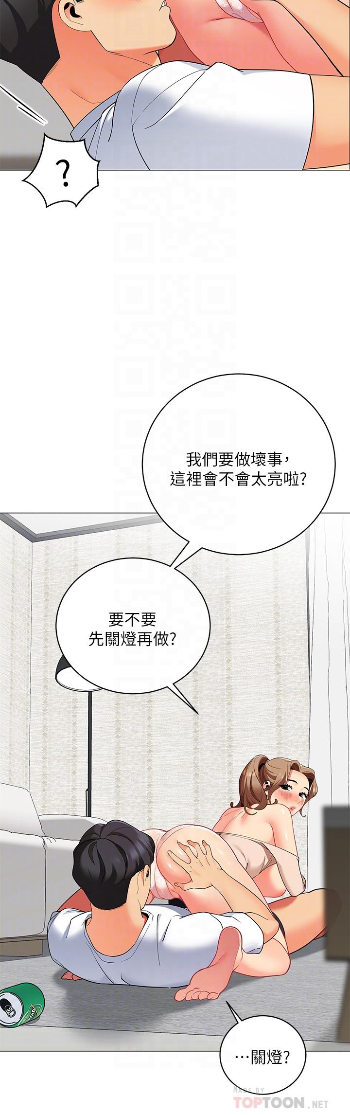 10P - 帐篷里的秘密