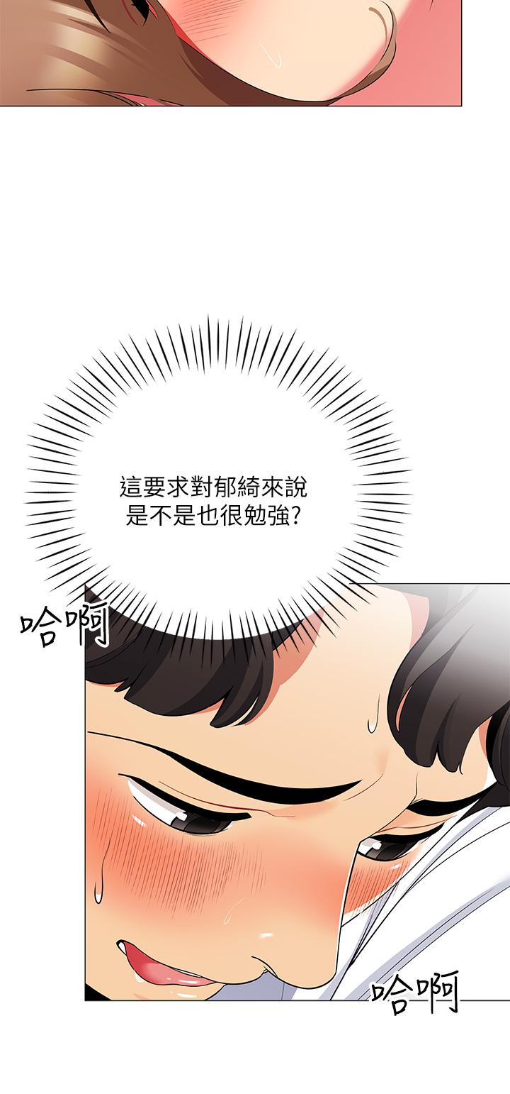 40P - 帐篷里的秘密
