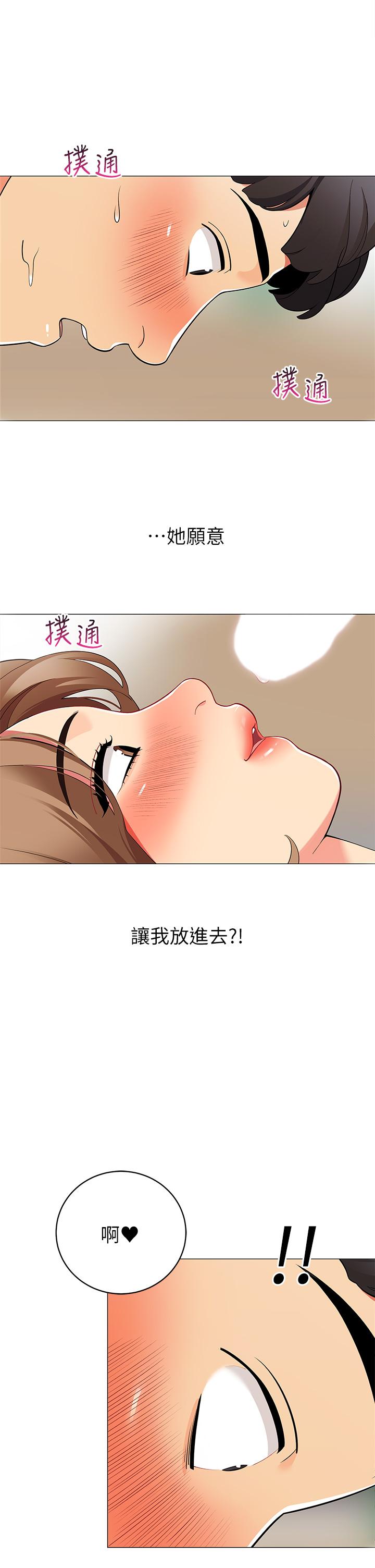 43P - 帐篷里的秘密