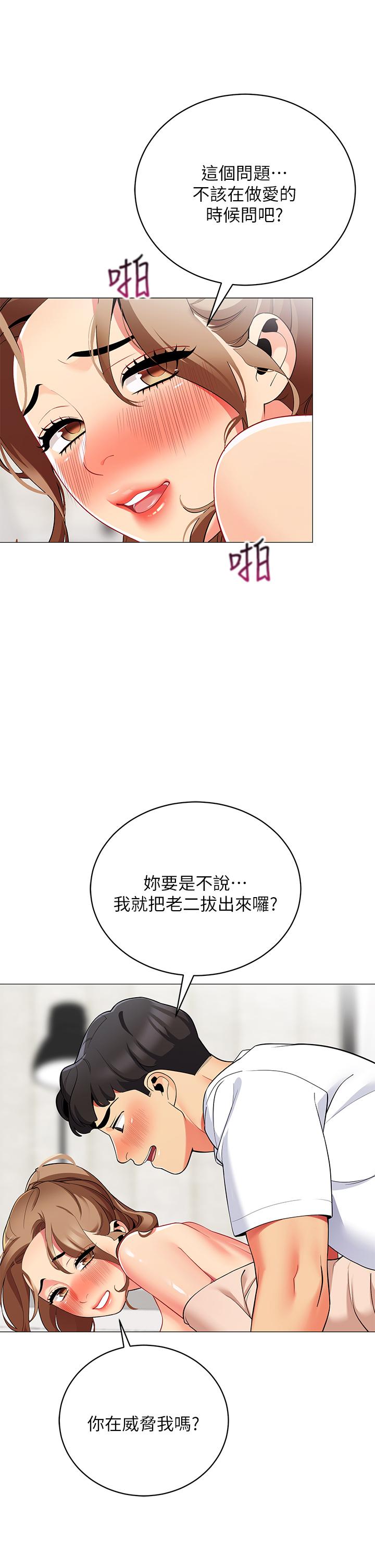 33P - 帐篷里的秘密