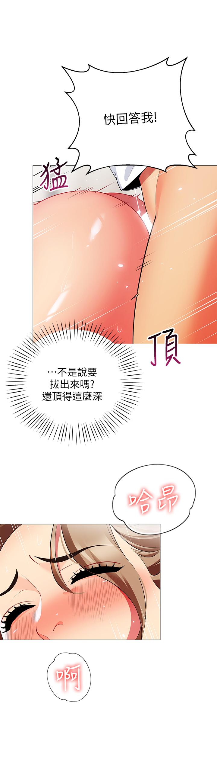 34P - 帐篷里的秘密