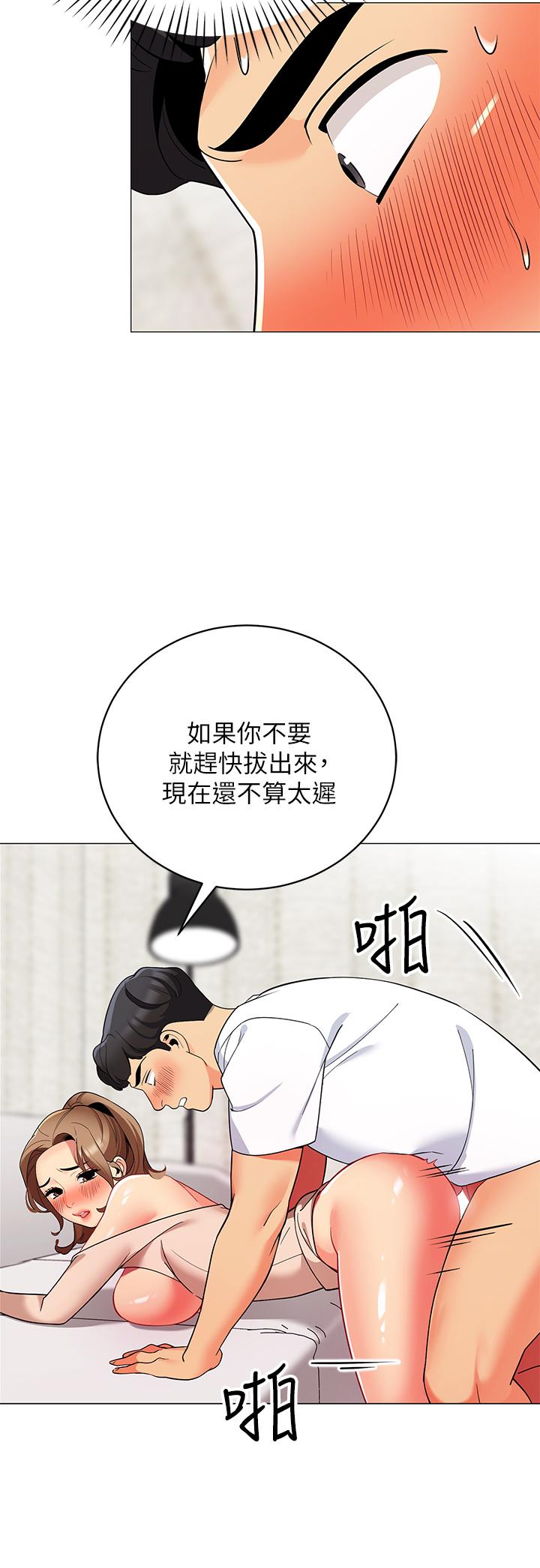46P - 帐篷里的秘密