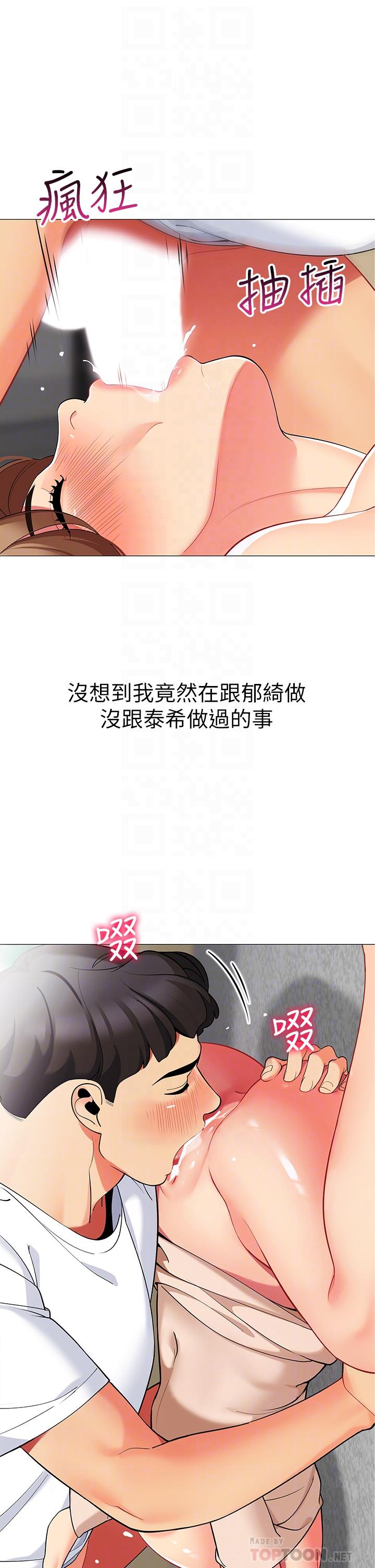 8P - 帐篷里的秘密