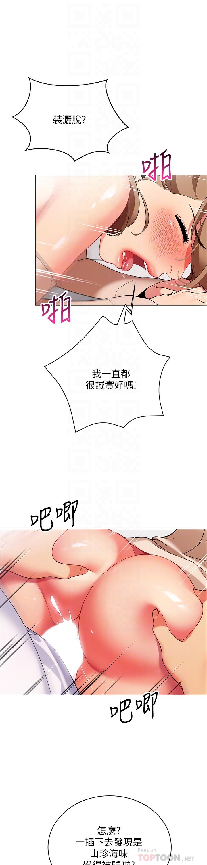 14P - 帐篷里的秘密