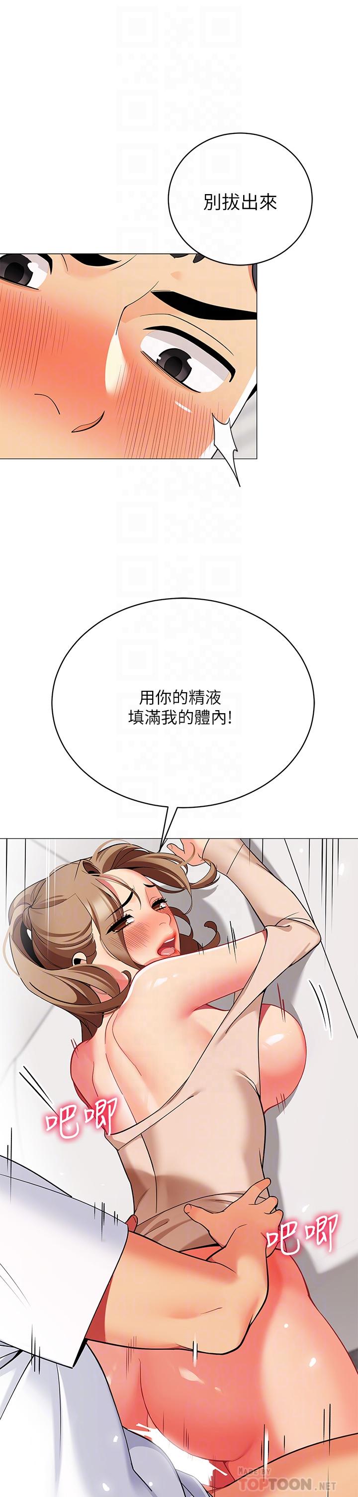 18P - 帐篷里的秘密