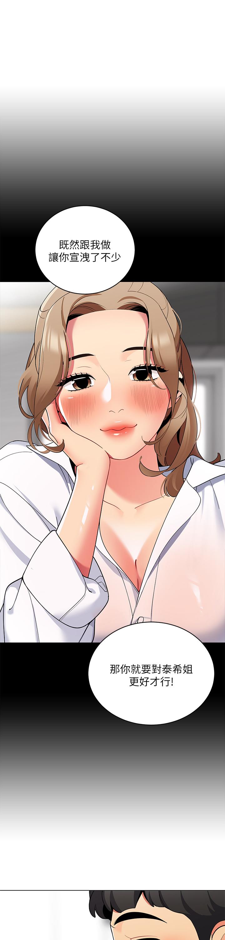 11P - 帐篷里的秘密