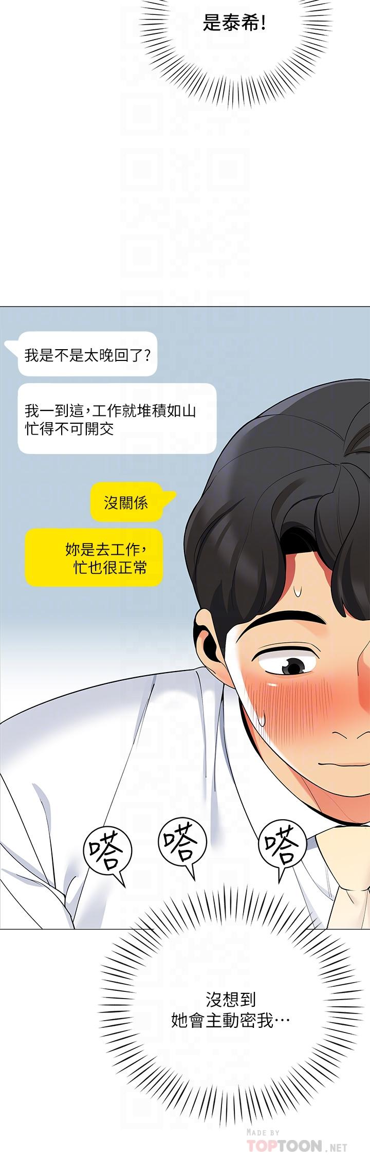 14P - 帐篷里的秘密