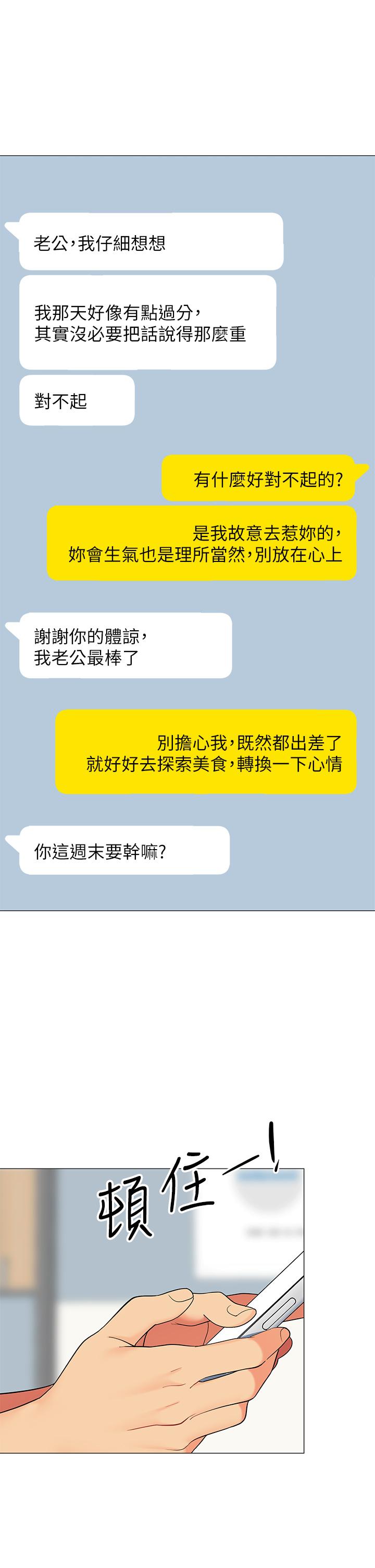 15P - 帐篷里的秘密