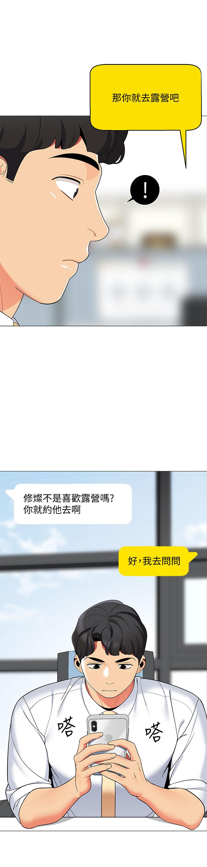 17P - 帐篷里的秘密