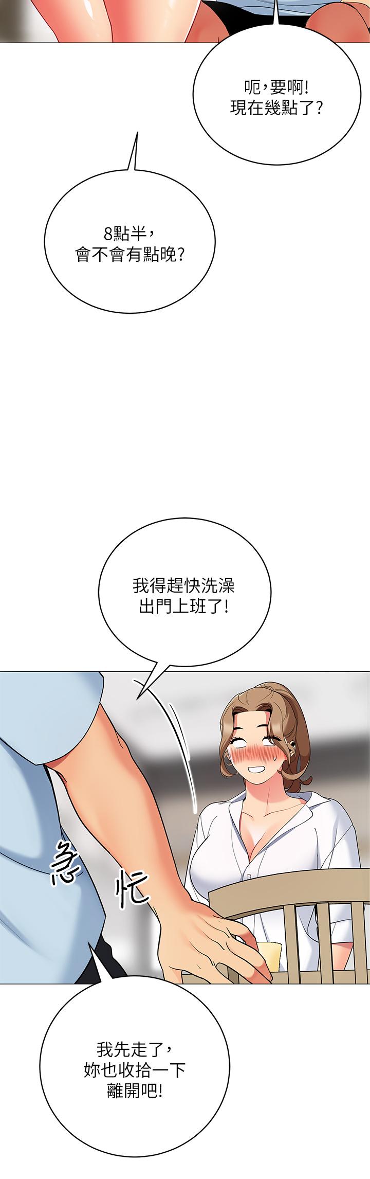3P - 帐篷里的秘密