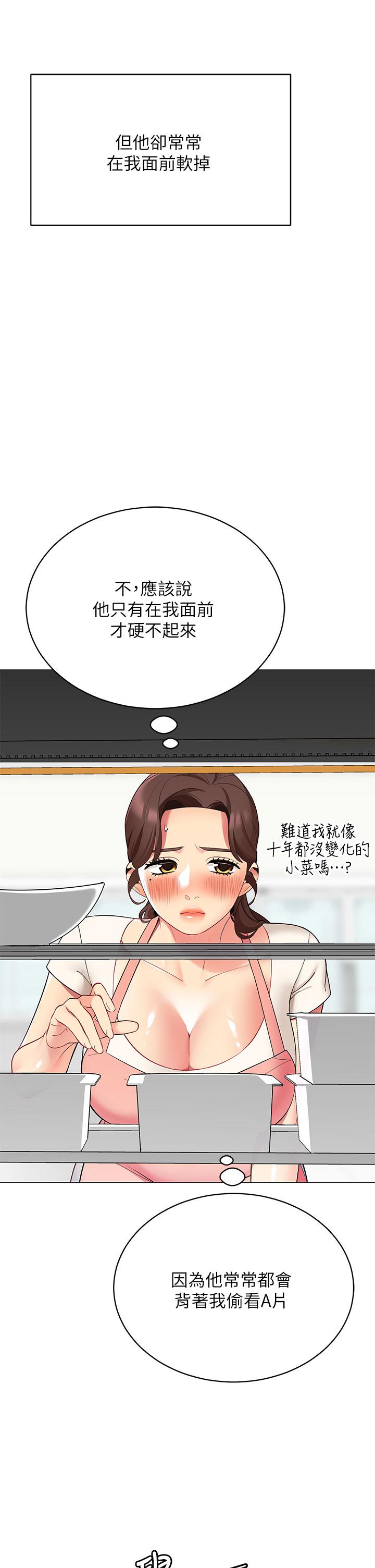 45P - 帐篷里的秘密