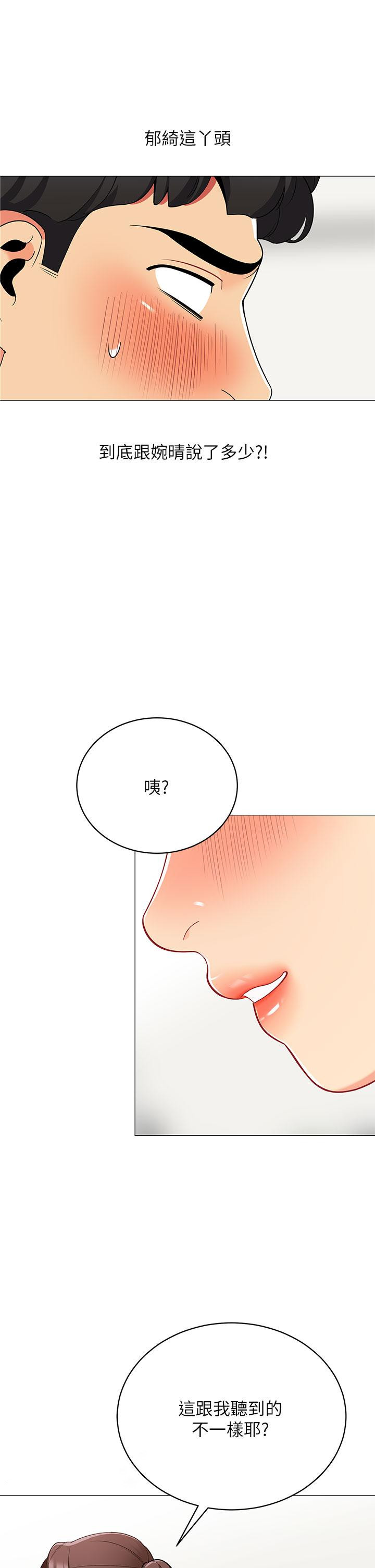 53P - 帐篷里的秘密