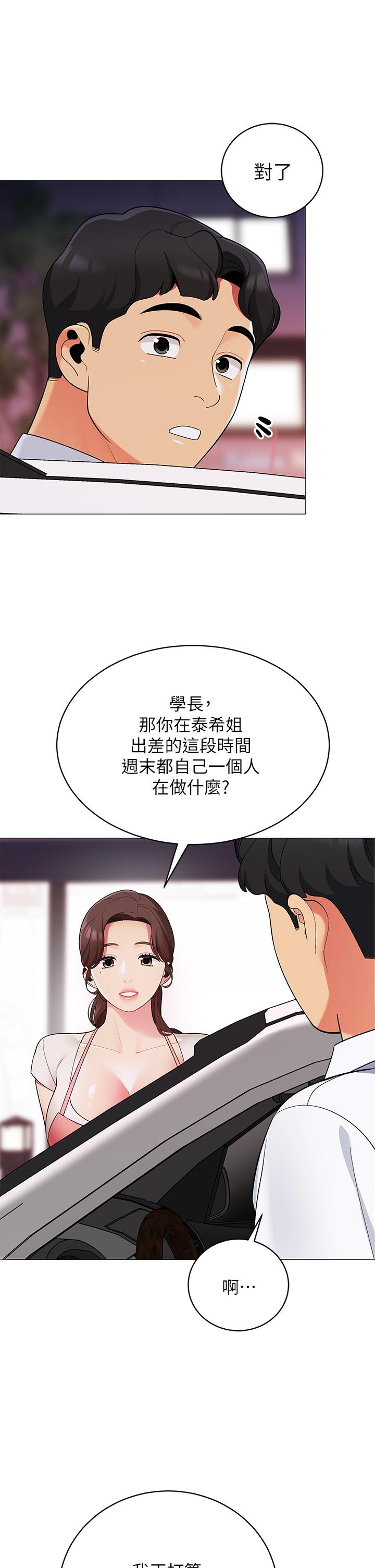 13P - 帐篷里的秘密