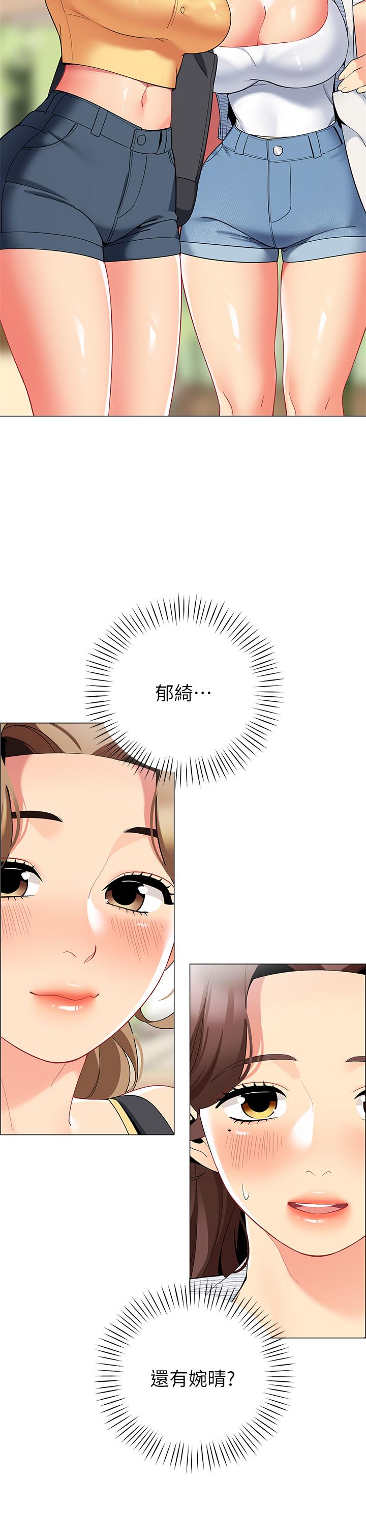 22P - 帐篷里的秘密