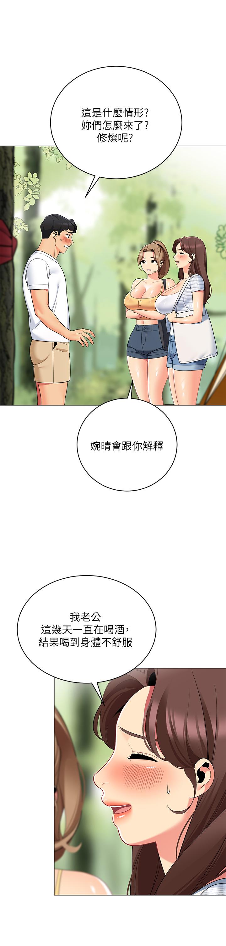 24P - 帐篷里的秘密