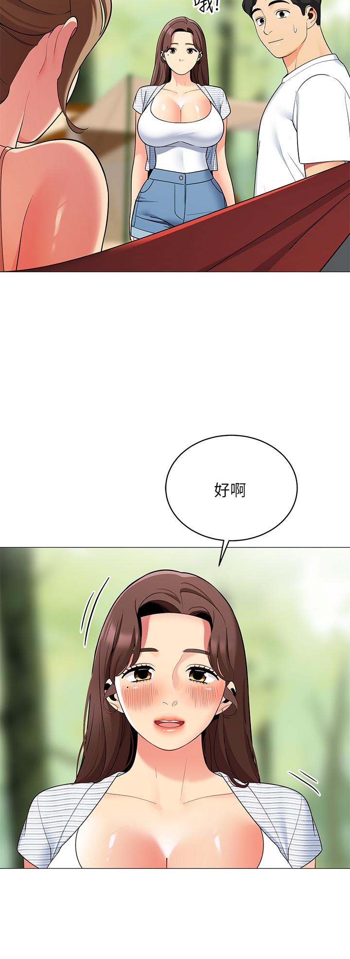 29P - 帐篷里的秘密