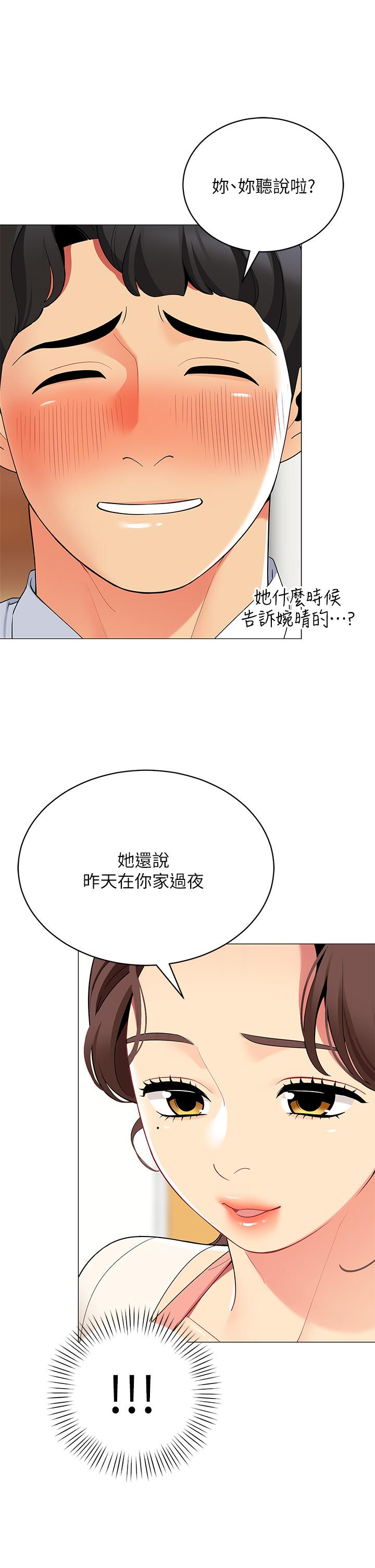 2P - 帐篷里的秘密