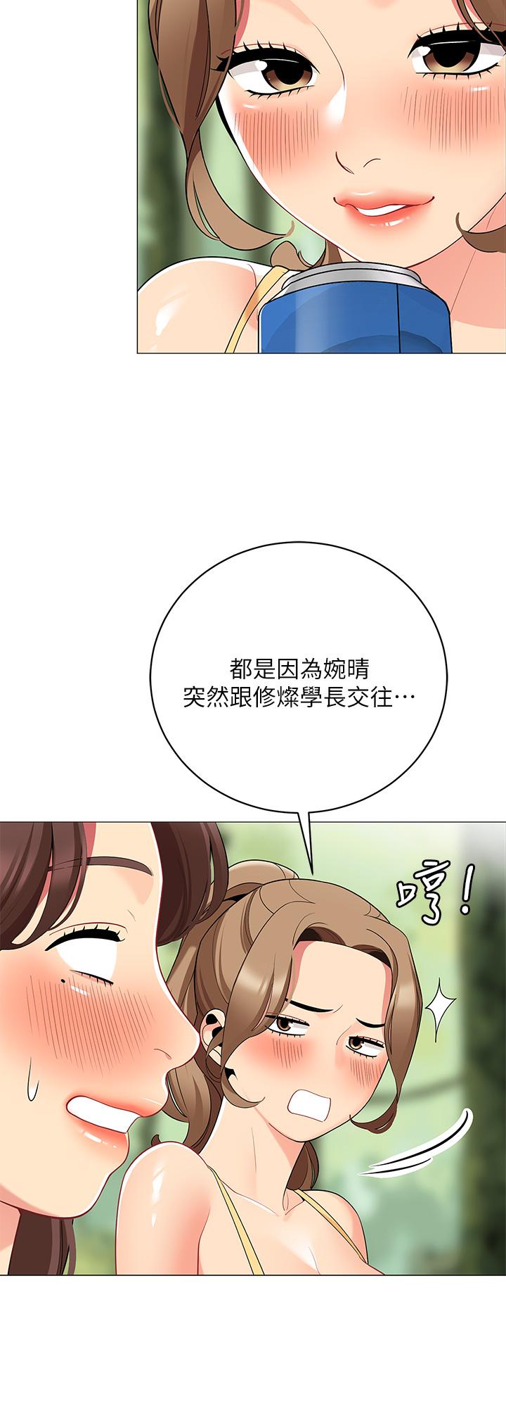 33P - 帐篷里的秘密