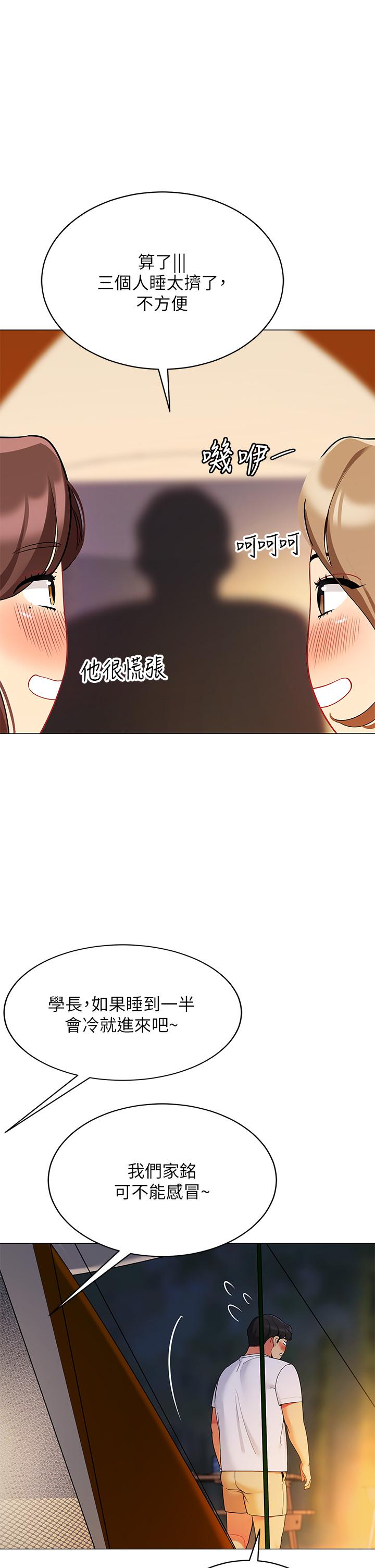 41P - 帐篷里的秘密