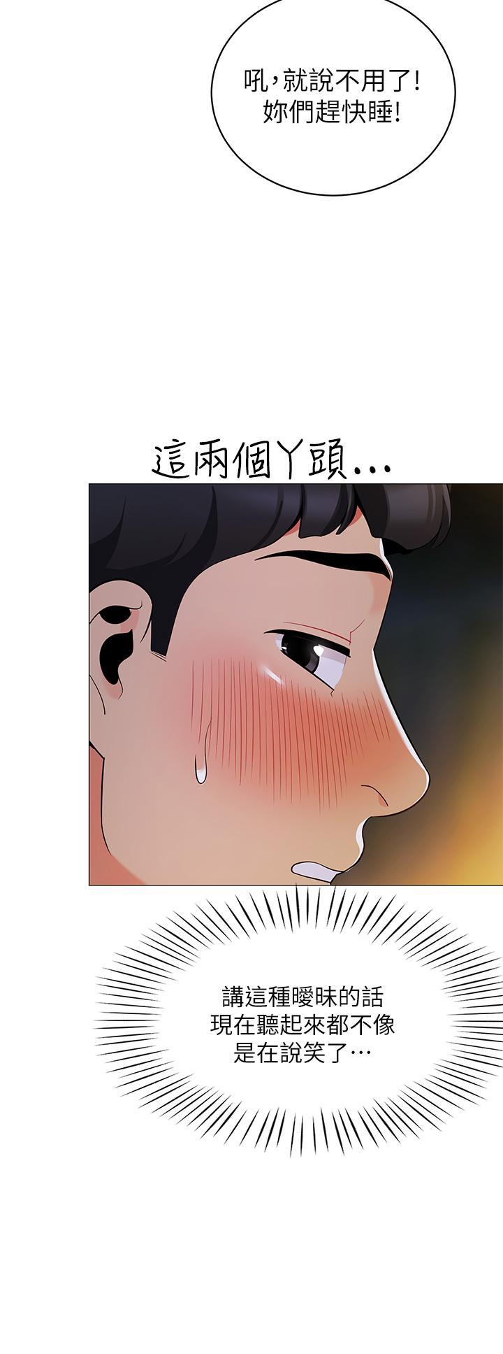 42P - 帐篷里的秘密