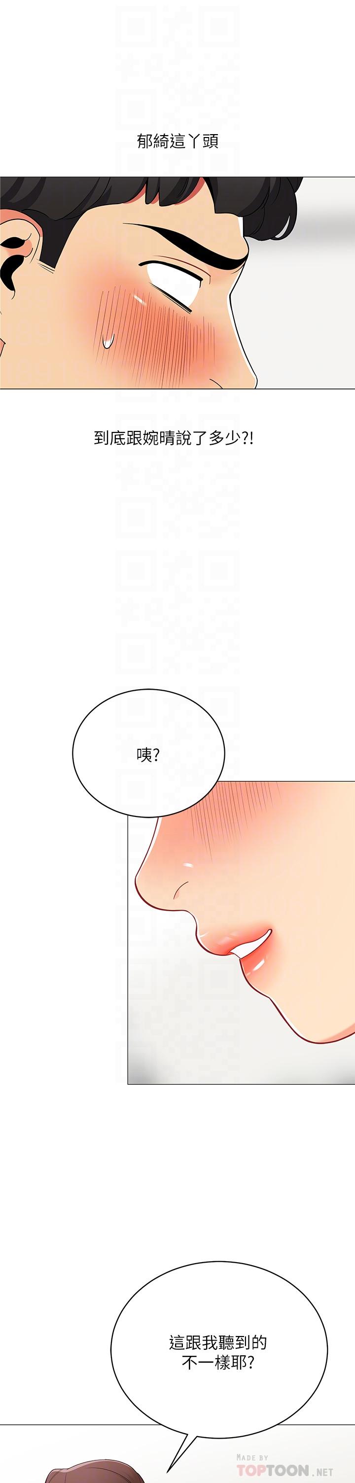 4P - 帐篷里的秘密