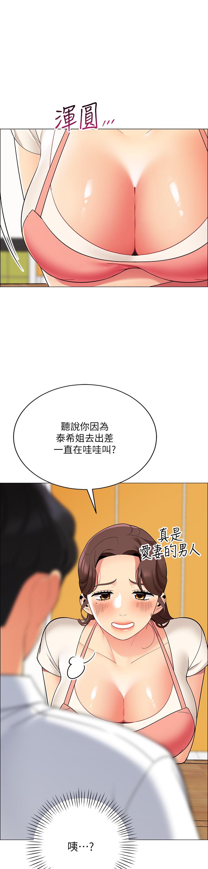 9P - 帐篷里的秘密