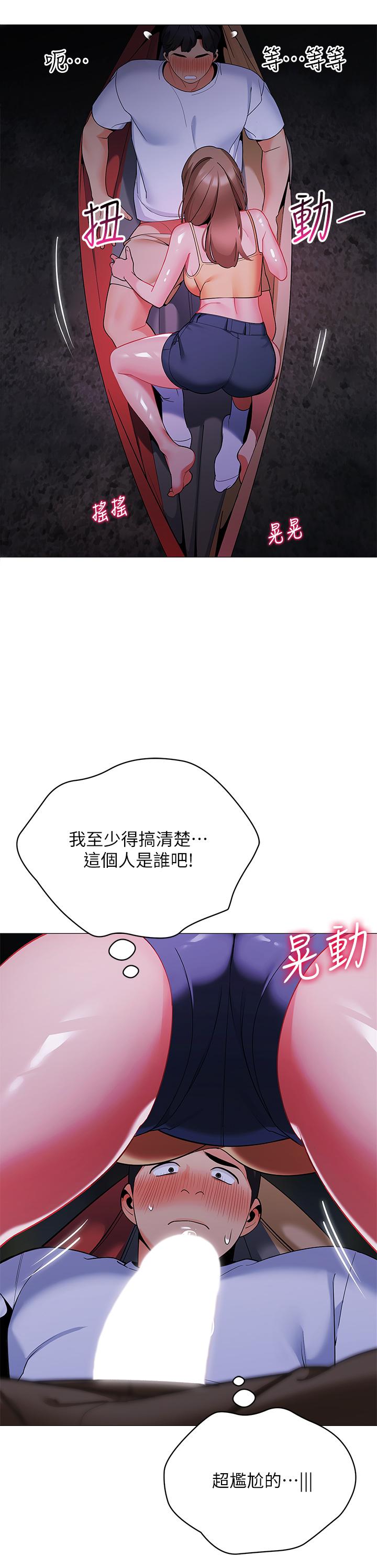 11P - 帐篷里的秘密