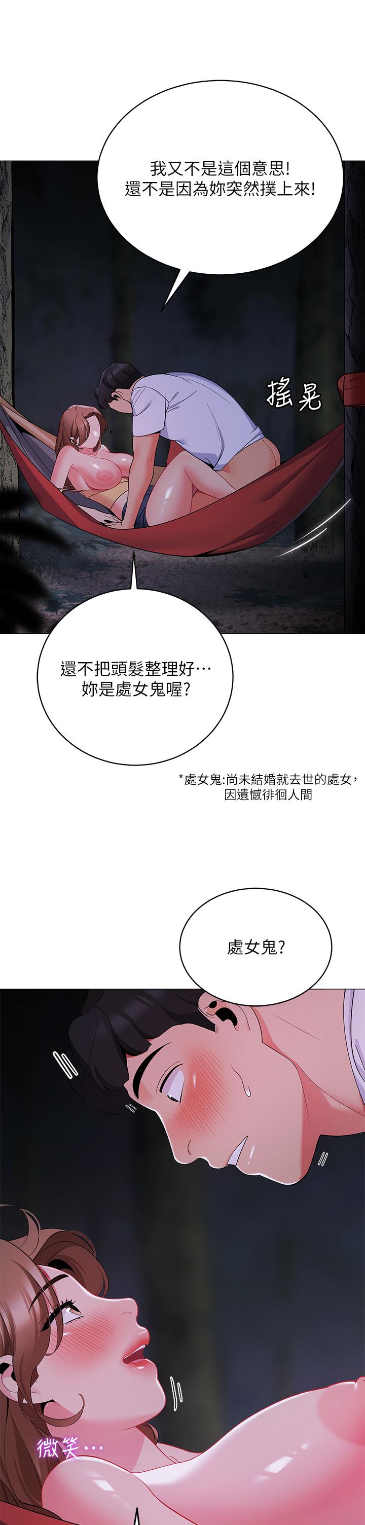 22P - 帐篷里的秘密