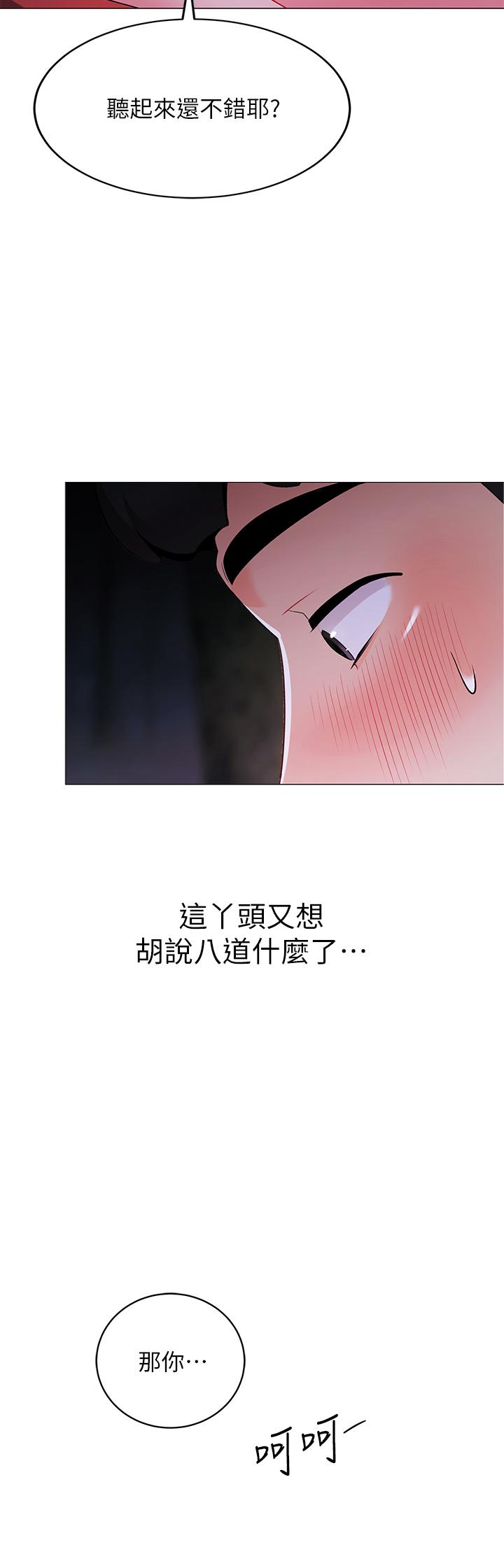 23P - 帐篷里的秘密