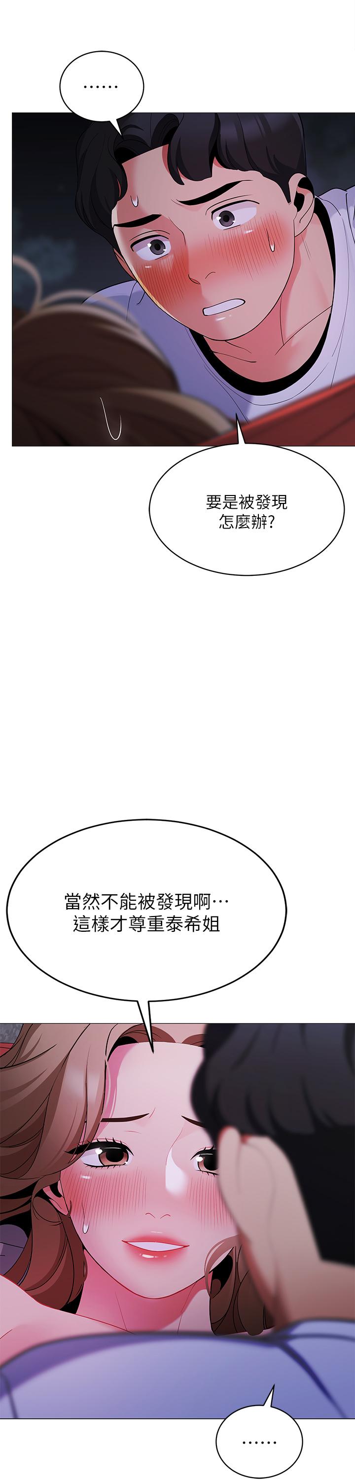 43P - 帐篷里的秘密
