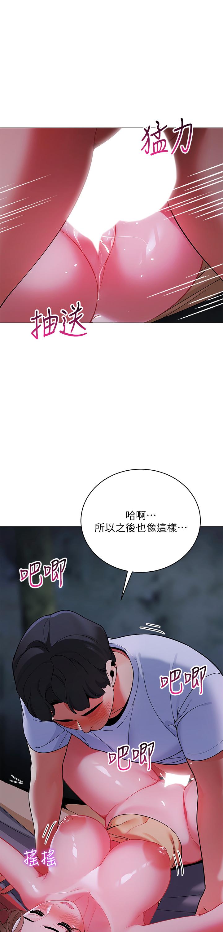 45P - 帐篷里的秘密