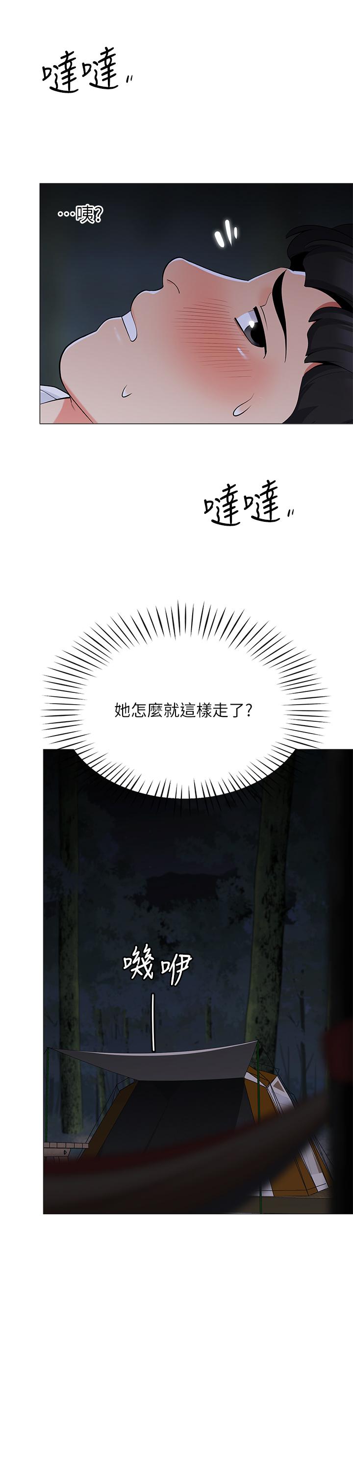 26P - 帐篷里的秘密