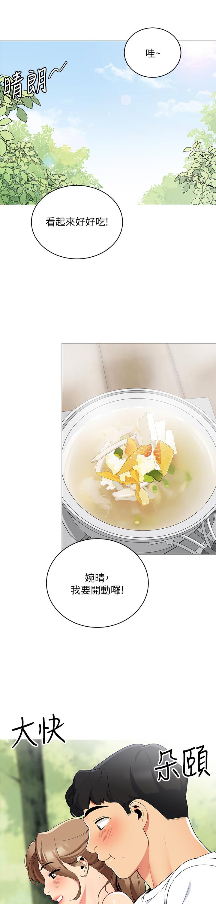 28P - 帐篷里的秘密