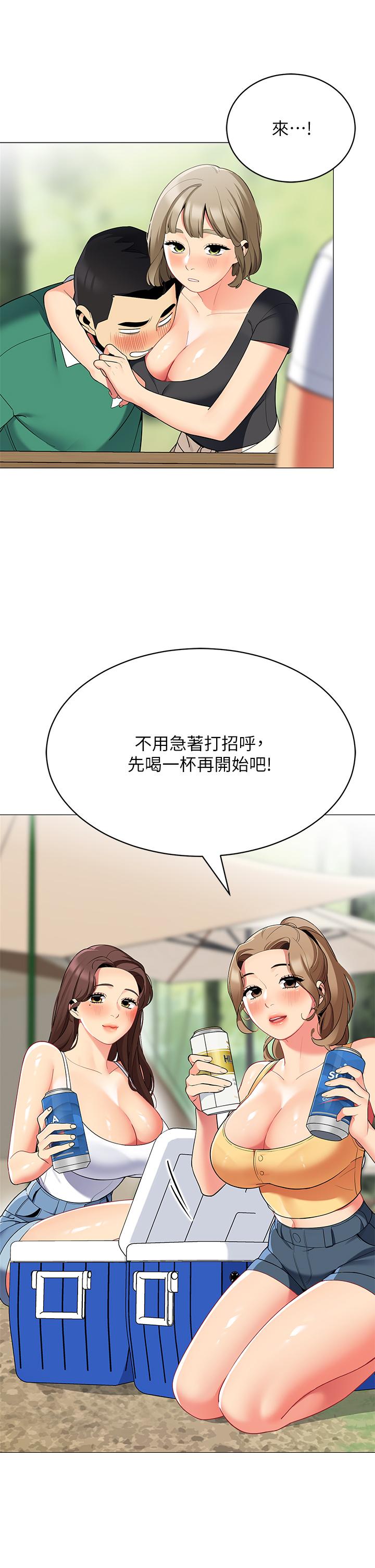 40P - 帐篷里的秘密