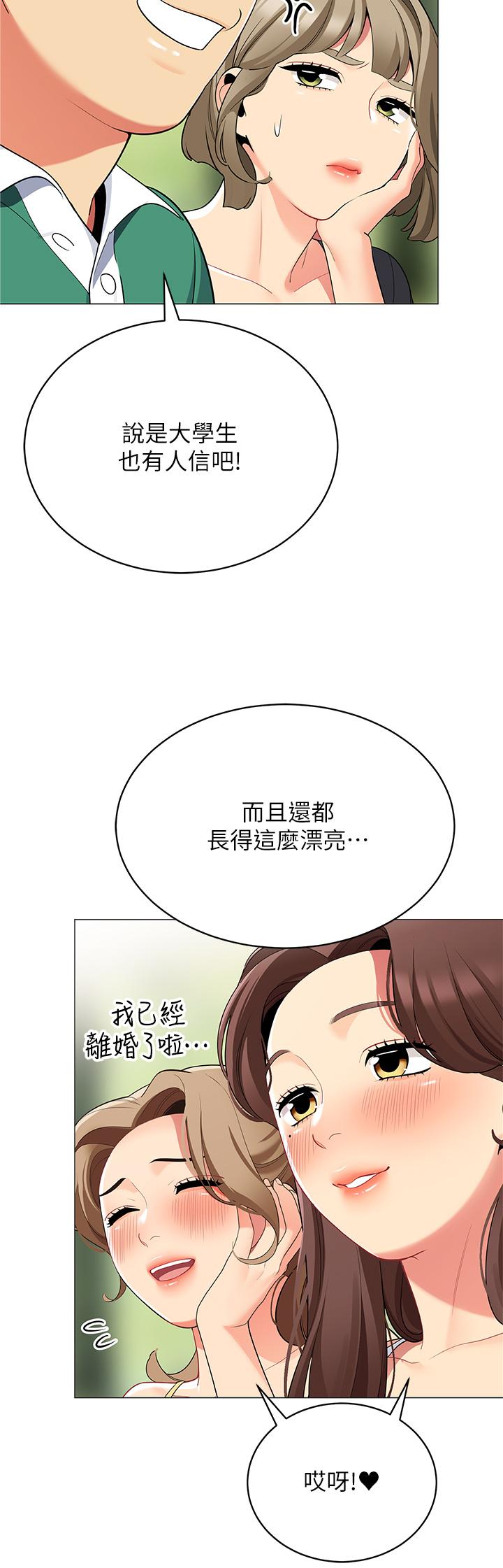 43P - 帐篷里的秘密