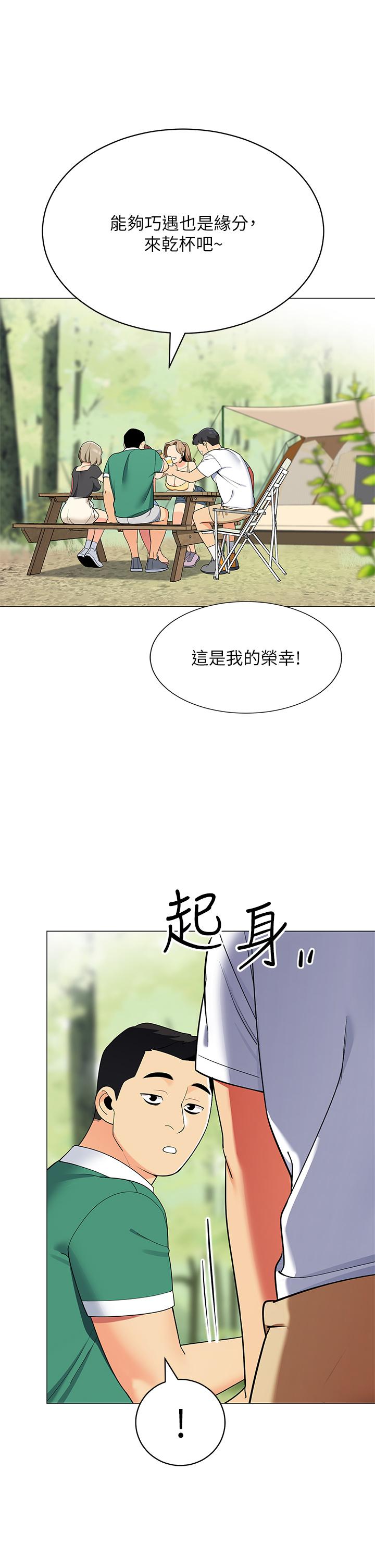 44P - 帐篷里的秘密