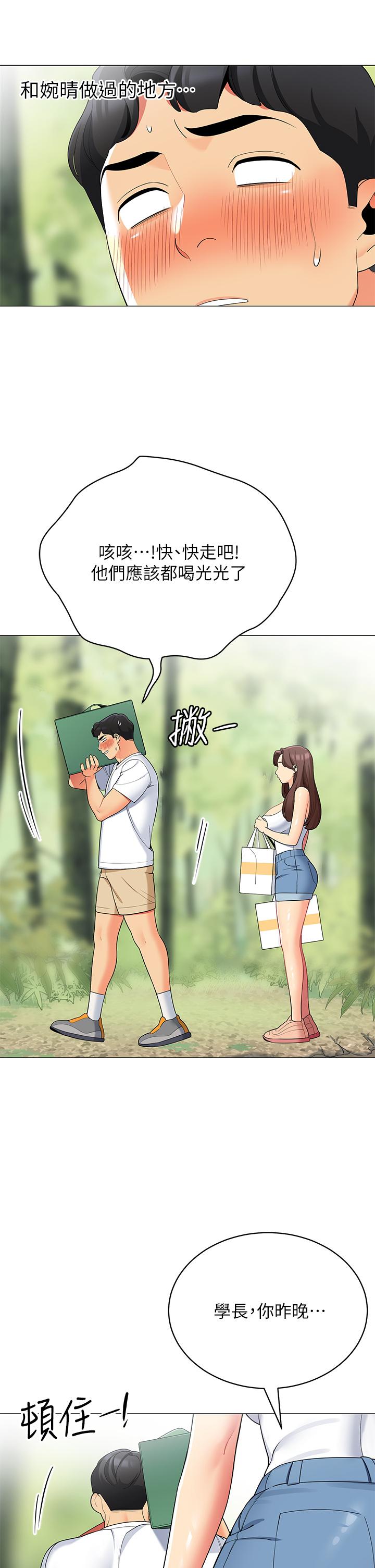 50P - 帐篷里的秘密