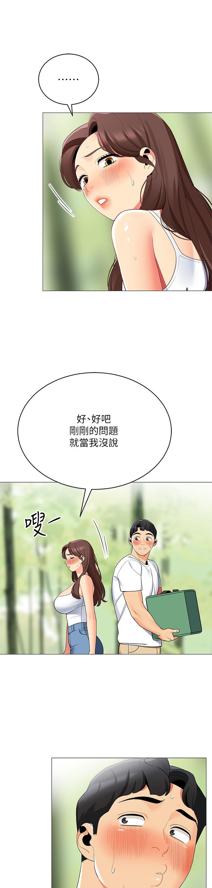 17P - 帐篷里的秘密