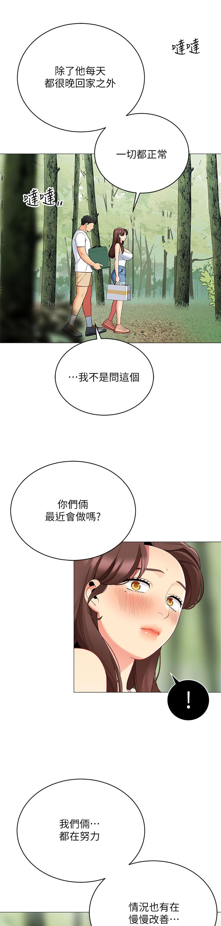 21P - 帐篷里的秘密