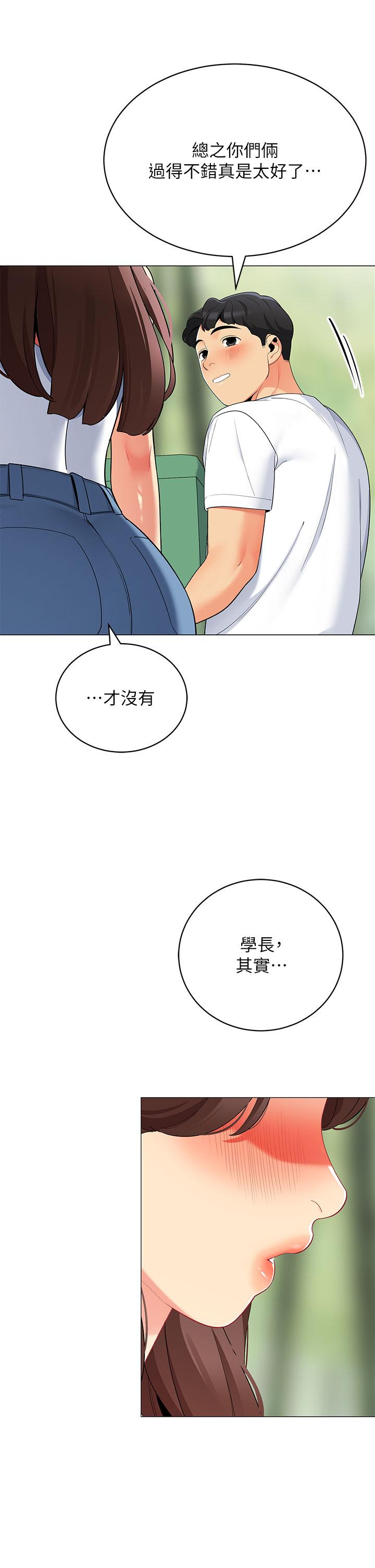23P - 帐篷里的秘密