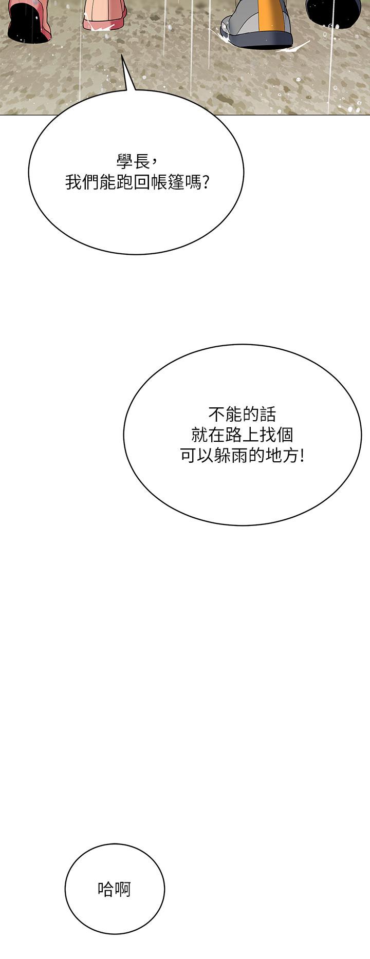 28P - 帐篷里的秘密
