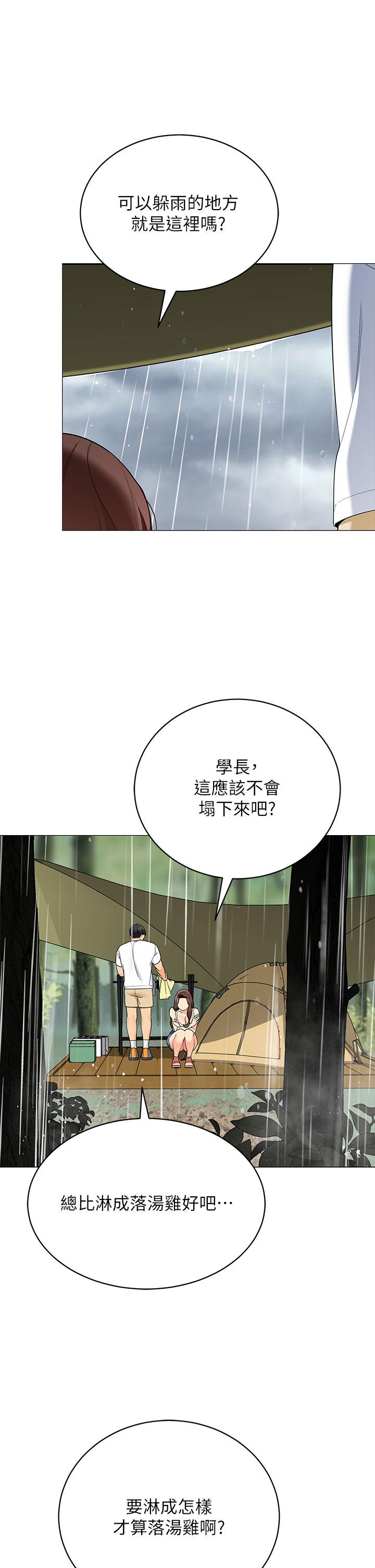 29P - 帐篷里的秘密