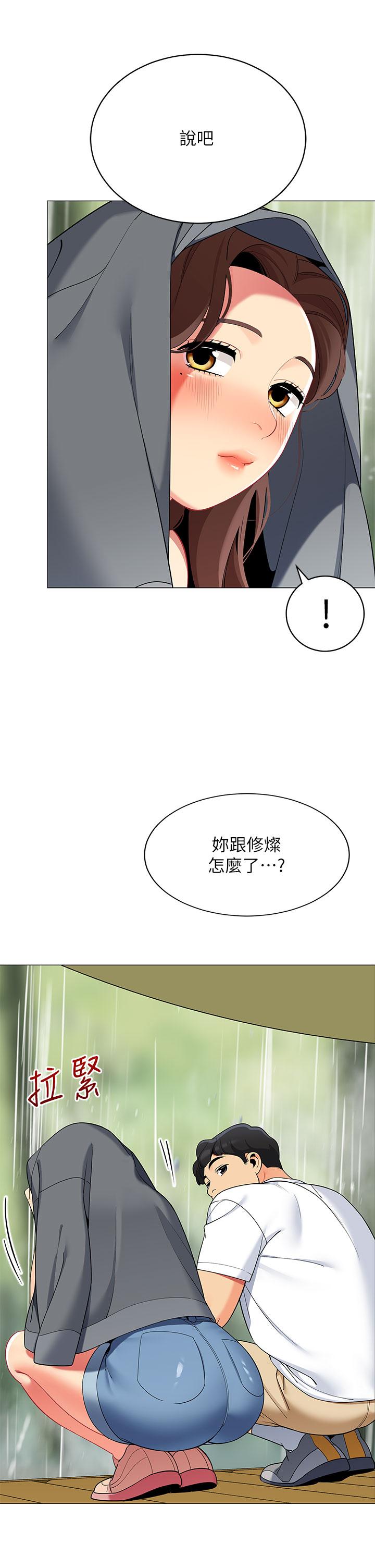 33P - 帐篷里的秘密