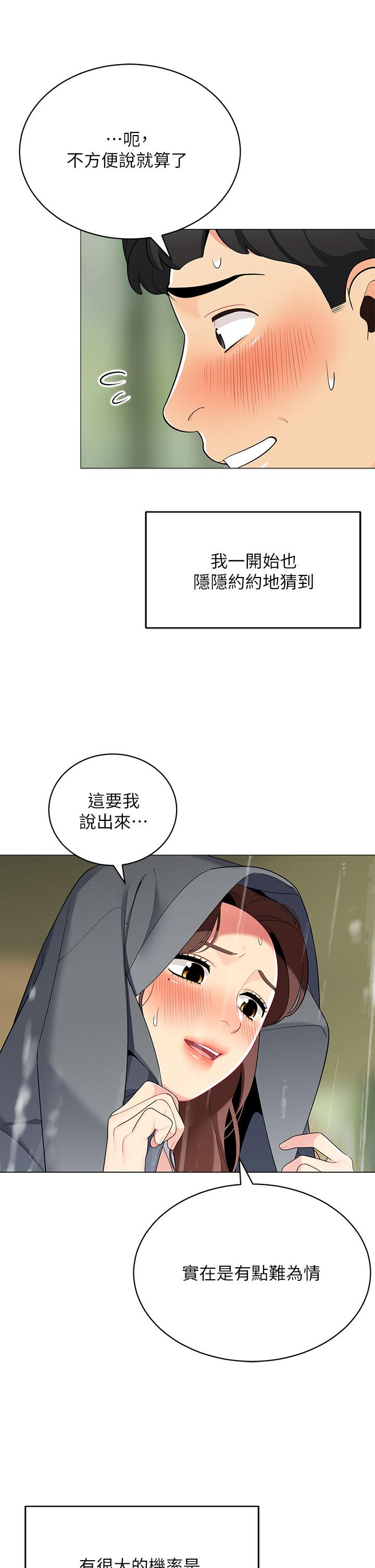 35P - 帐篷里的秘密