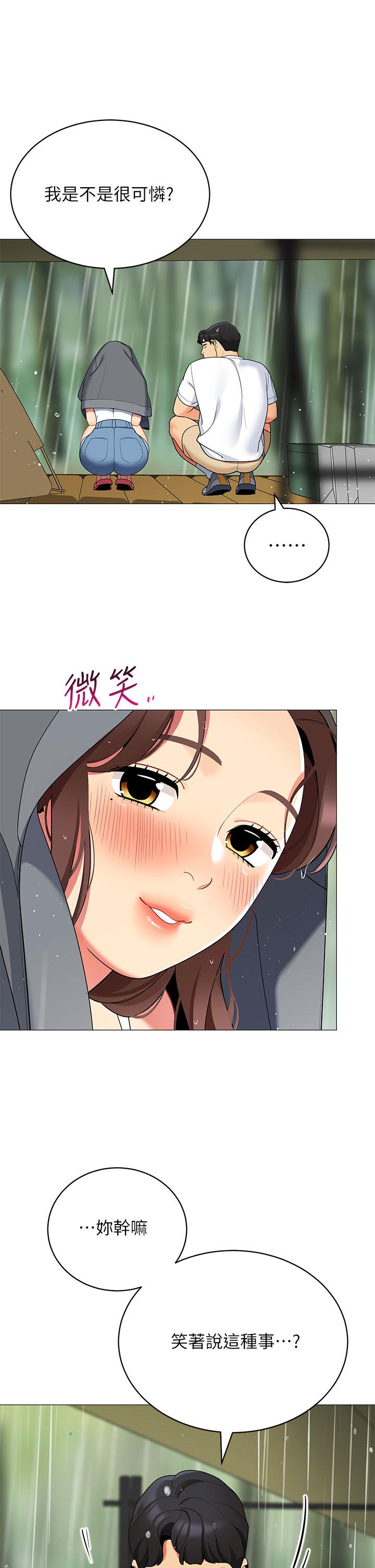 41P - 帐篷里的秘密