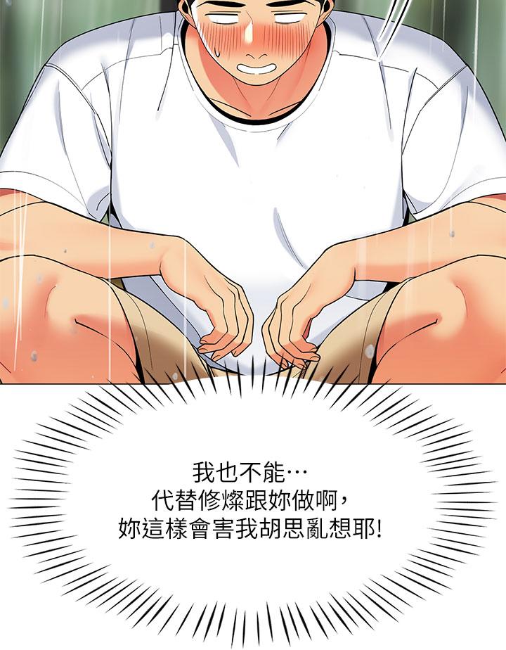 42P - 帐篷里的秘密