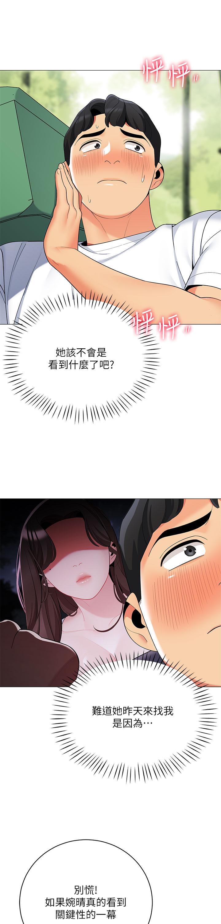 9P - 帐篷里的秘密