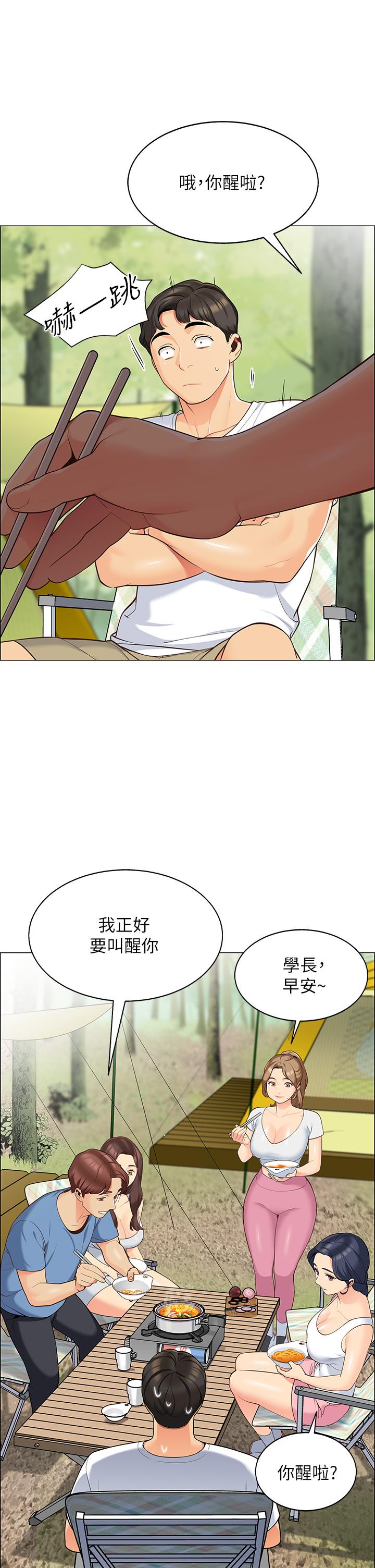 11P - 帐篷里的秘密