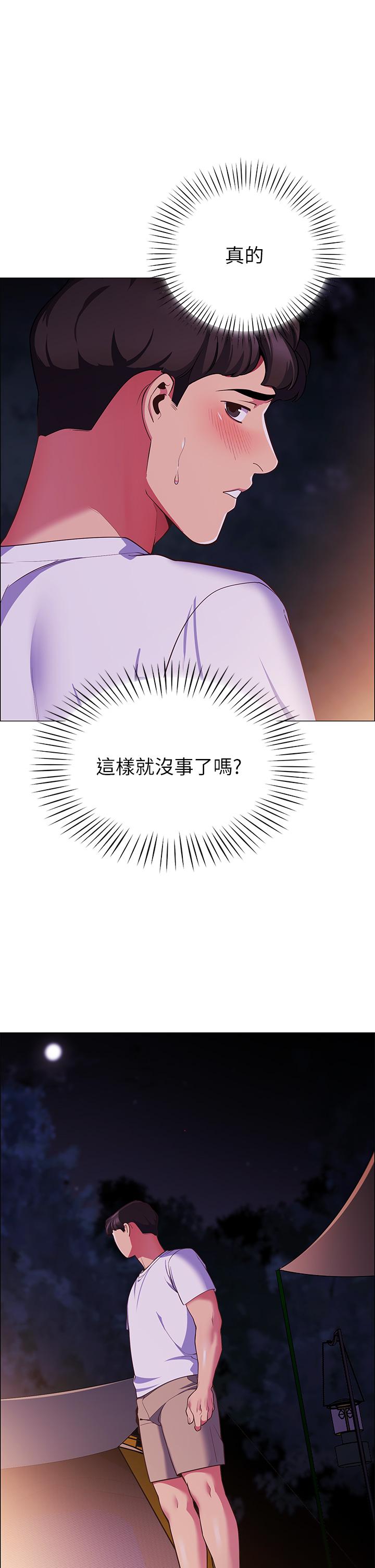 1P - 帐篷里的秘密